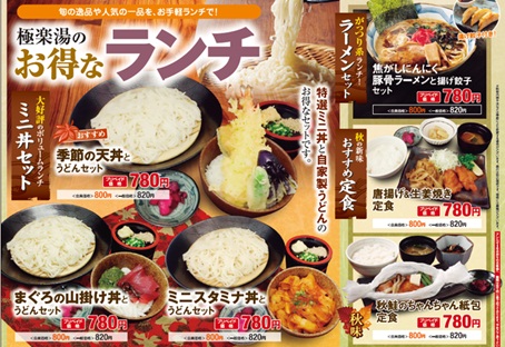 極楽湯前編47.jpg