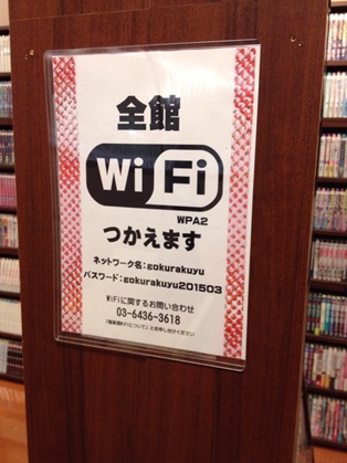 極楽湯後編39.jpg