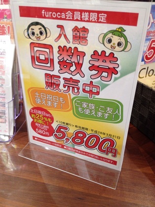 極楽湯後編43.jpg