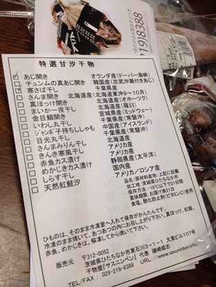 サスニンベン54.jpg