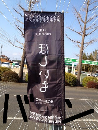 サスニンベン3.jpg