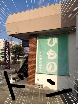 サスニンベン5.jpg