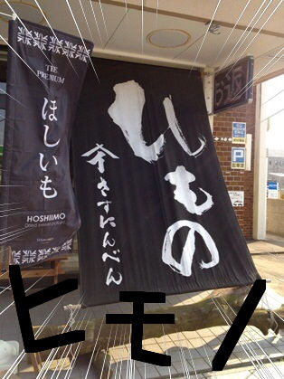 サスニンベン6.jpg
