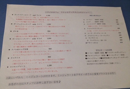ラナイ14.jpg