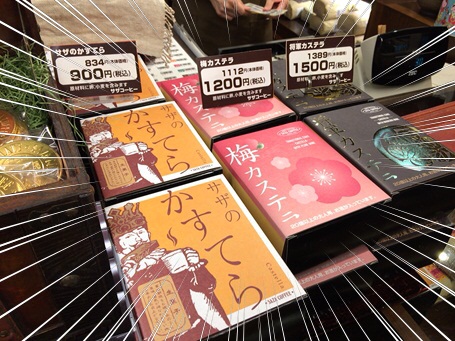サザ39.jpg