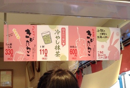 あづまや10.jpg