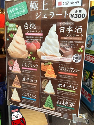 安心や7.jpg