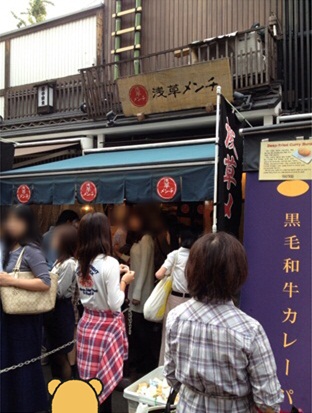浅草メンチ2.jpg