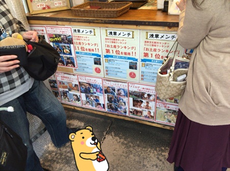 浅草メンチ6.jpg