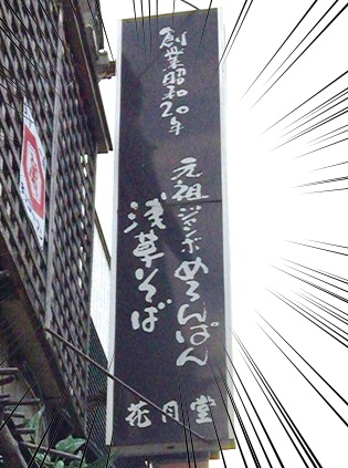 花月堂2.jpg