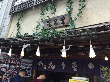 花月堂3.jpg