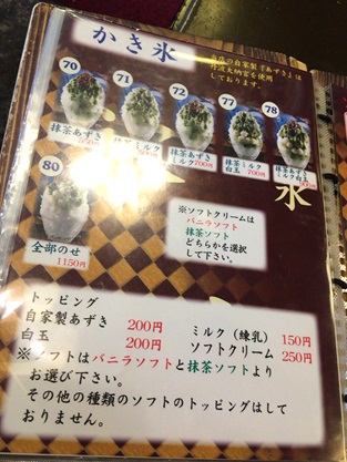 花月堂27.jpg