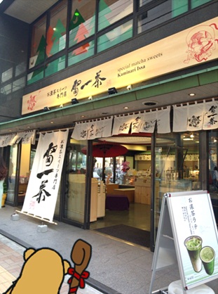 雷一茶2.jpg