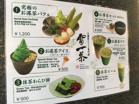 雷一茶10.jpg