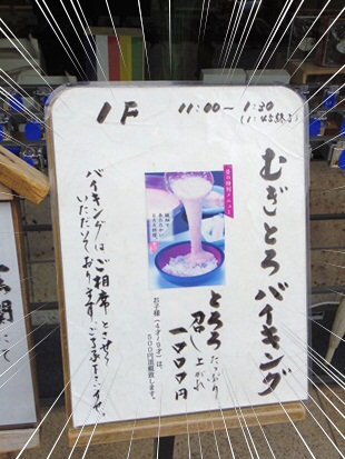 浅草むぎとろ5.jpg
