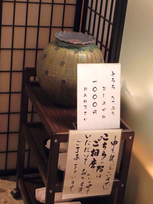 浅草むぎとろ7.jpg