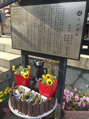 今戸神社19.jpg