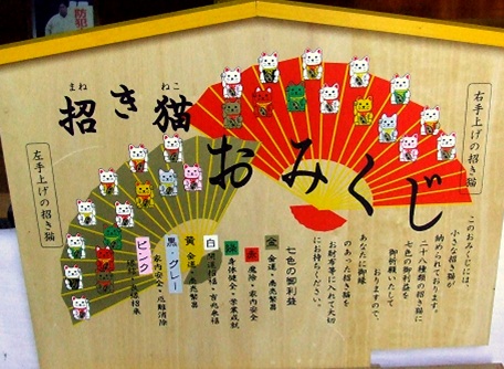 今戸神社33.jpg
