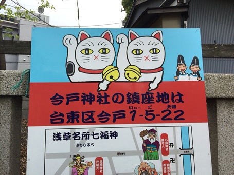 今戸神社47.jpg