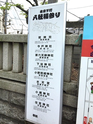 今戸神社48.jpg