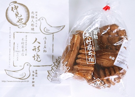 木村屋本店15.jpg