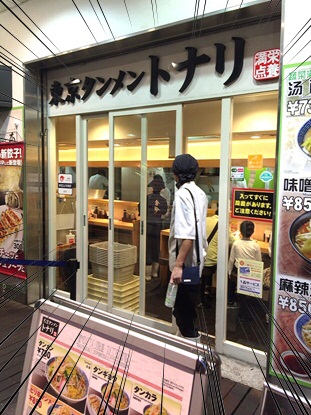 タンメントナリ2.jpg