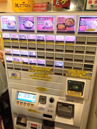 タンメントナリ6.jpg