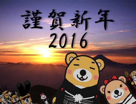 2016新年.jpg