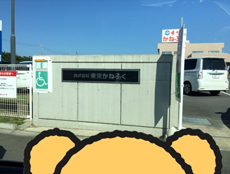 めんたいパーク3.jpg
