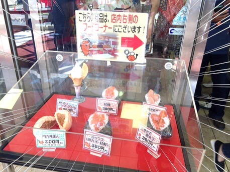 めんたいパーク51.jpg