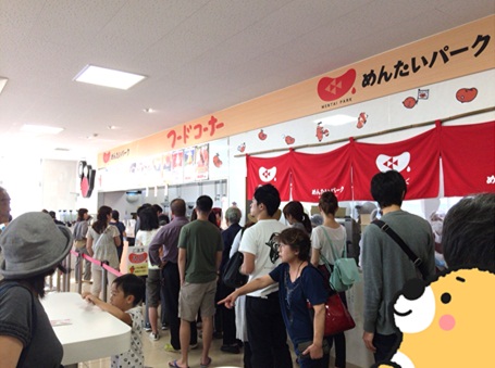 めんたいパーク52.jpg