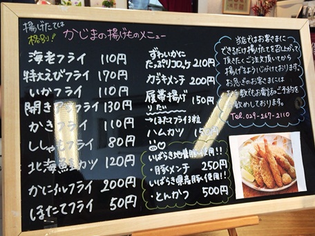 かじま10.jpg
