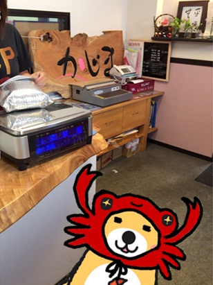 かじま25.jpg