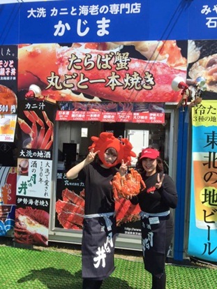かじま47.jpg