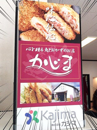 かじま8.jpg