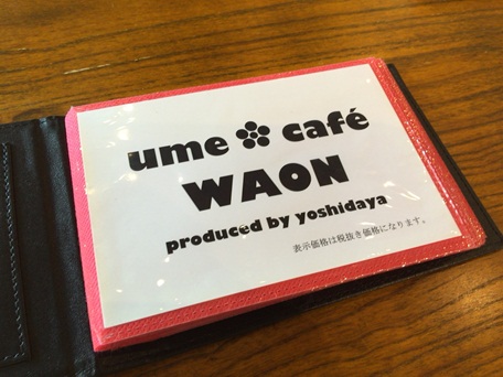 WAON12.jpg