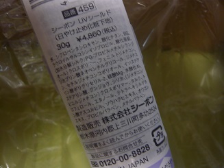 シーボンからの優待紹介です Nisaに頼らず株式投資