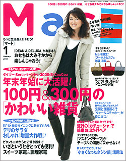 光文社Mart1月号
