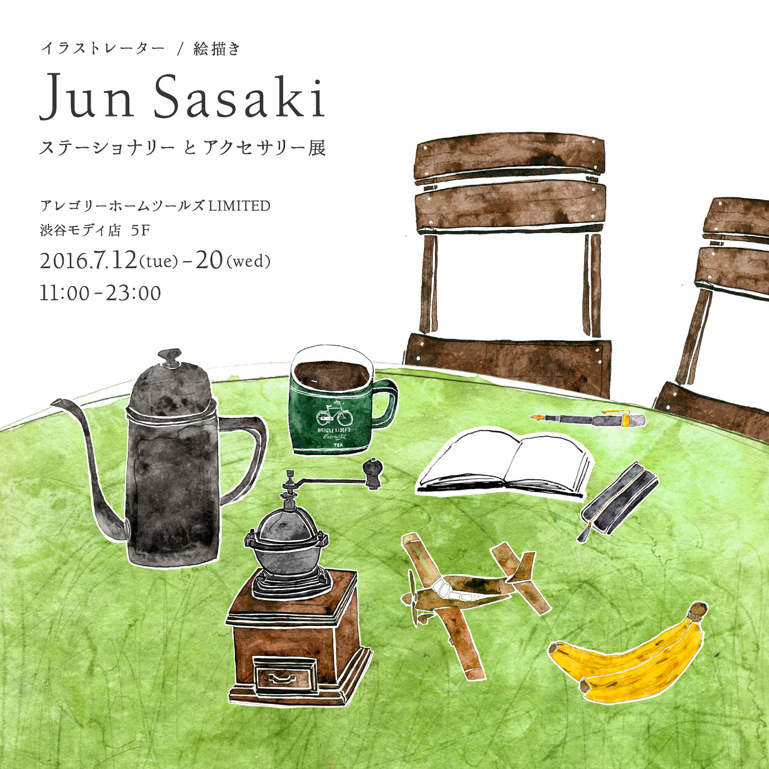 jun_sasaki_omote_01.jpg