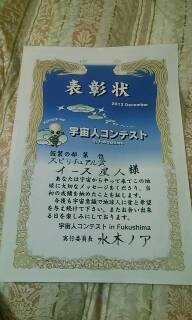 img20131219_220720.jpg