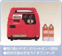 カセットガス発電機