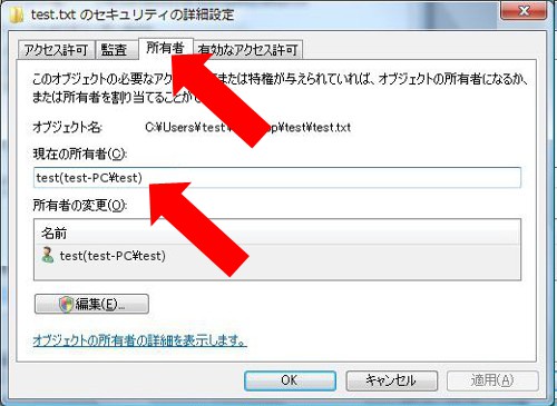 ITの噂・裏技・裏話_ファイル作成者を調べる方法2