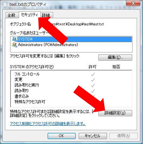 ITの噂・裏技・裏話_ファイル作成者を調べる方法