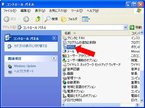 ITの噂・裏技・裏話_マウスの設定