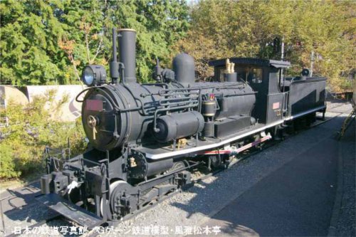 乗り物の噂・裏技・裏話_電車
