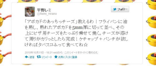 料理の噂・裏技・裏話_平野レミの140文字レシピ