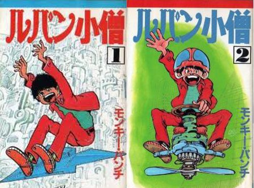 ルパン三世と峰不二子の間には子供がいる じゃみログ 雑学 トリビア 裏話