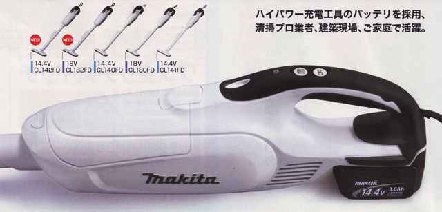 マキタ 14.4V充電式クリーナーCL142FD