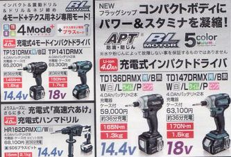 マキタ 4.0Ah バッテリ BL1840 BL1440