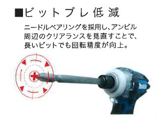 マキタ 14.4VブラシレスインパクトドライバTD137DZ